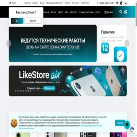 Скриншот главной страницы сайта tomsk.lstore.ru