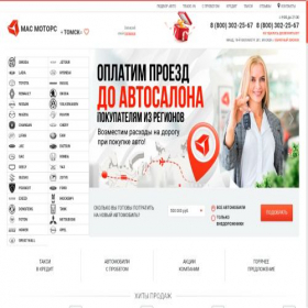 Скриншот главной страницы сайта tomsk.masmotors.ru