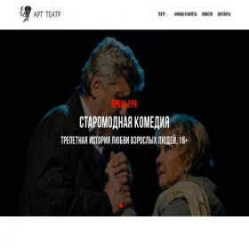 Скриншот главной страницы сайта tomsk.postanovka.store