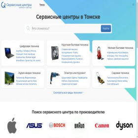 Скриншот главной страницы сайта tomsk.service-centers.ru
