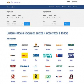 Скриншот главной страницы сайта tomsk.tvoyashina.co