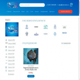 Скриншот главной страницы сайта tomsk.ural-servis.ru