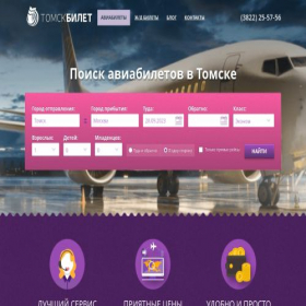Скриншот главной страницы сайта tomskbilet.ru