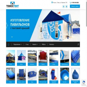 Скриншот главной страницы сайта tomsktent.ru