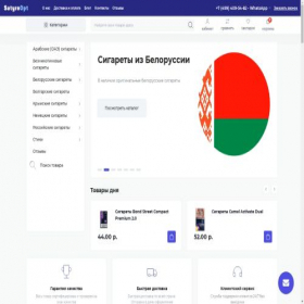 Скриншот главной страницы сайта tomsmoke.ru