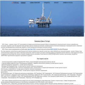 Скриншот главной страницы сайта tonaly.ru