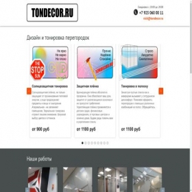 Скриншот главной страницы сайта tondecor.ru