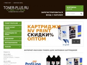 Скриншот главной страницы сайта toner-plus.ru
