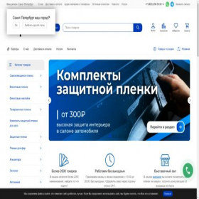 Скриншот главной страницы сайта tonexpert.ru