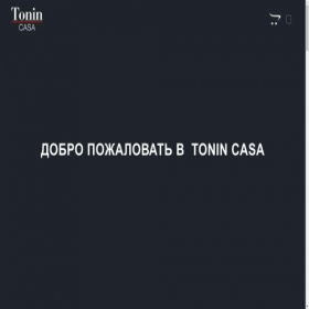 Скриншот главной страницы сайта tonincasa.moscow