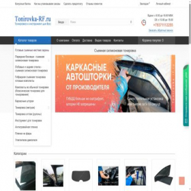 Скриншот главной страницы сайта tonirovka-rf.ru