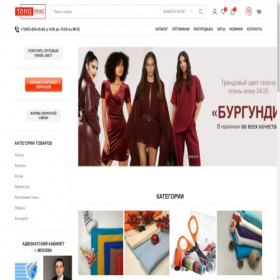 Скриншот главной страницы сайта toniteks.ru