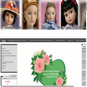 Скриншот главной страницы сайта tonnerdolls.ru