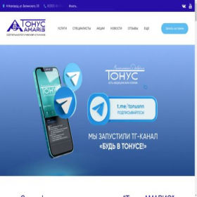 Скриншот главной страницы сайта tonusamaris.ru