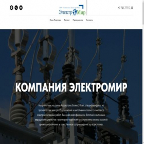 Скриншот главной страницы сайта tookem.kz