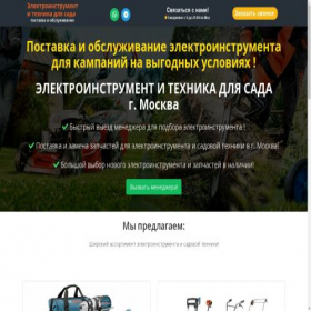 Скриншот главной страницы сайта tool-and-teh.ru