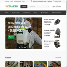 Скриншот главной страницы сайта tool-garden.ru