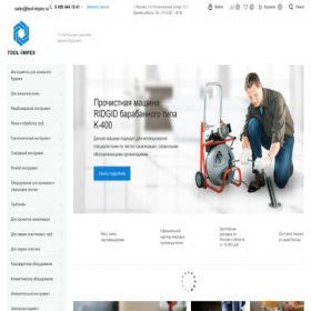 Скриншот главной страницы сайта tool-impex.ru