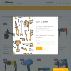 Скриншот главной страницы сайта tool-moscow.store