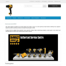 Скриншот главной страницы сайта tool-park.ru