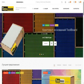 Скриншот главной страницы сайта toolboard.market