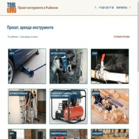 Скриншот главной страницы сайта toolgood.ru