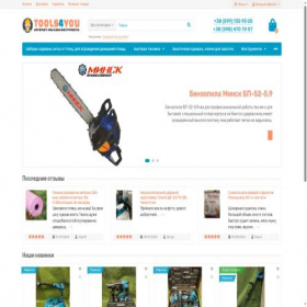 Скриншот главной страницы сайта tools-4y.com.ua