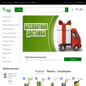 Скриншот главной страницы сайта tools-51.store