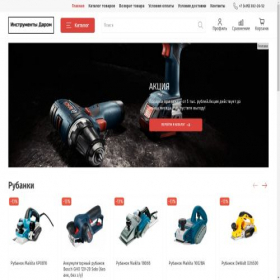 Скриншот главной страницы сайта tools-darom.store