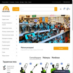Скриншот главной страницы сайта tools-professional.online