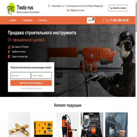 Скриншот главной страницы сайта tools-rus.shop