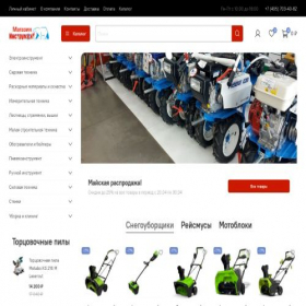 Скриншот главной страницы сайта toolsgood.ru