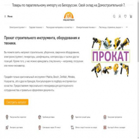 Скриншот главной страницы сайта toolsgorod.ru