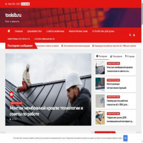 Скриншот главной страницы сайта toolsib.ru