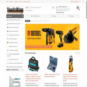 Скриншот главной страницы сайта toolsmap.ru