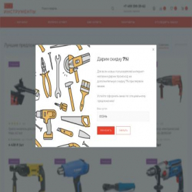 Скриншот главной страницы сайта toolsnation.ru