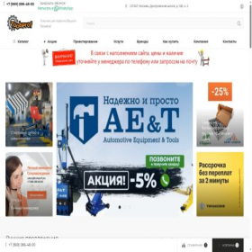 Скриншот главной страницы сайта toolsprof.pro