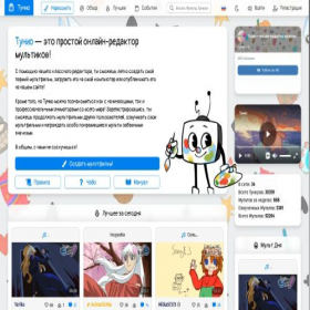 Скриншот главной страницы сайта toonio.ru