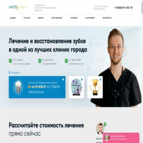 Скриншот главной страницы сайта tooth-fusion.ru