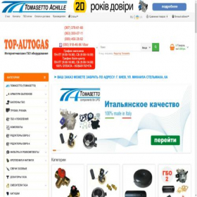 Скриншот главной страницы сайта top-autogas.com.ua