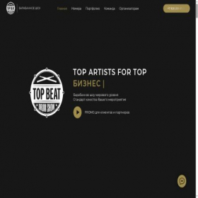 Скриншот главной страницы сайта top-beat.ru