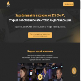 Скриншот главной страницы сайта top-best-franch.ru