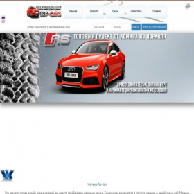 Скриншот главной страницы сайта top-cars-israel.com
