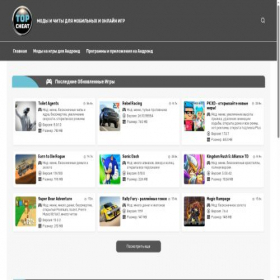 Скриншот главной страницы сайта top-cheat.ru