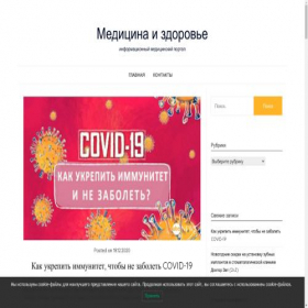 Скриншот главной страницы сайта top-doc.ru