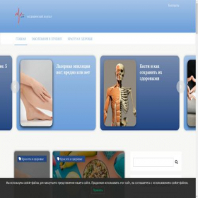 Скриншот главной страницы сайта top-doctors.ru