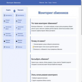 Скриншот главной страницы сайта top-ex.org