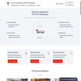 Скриншот главной страницы сайта top-flat.ru