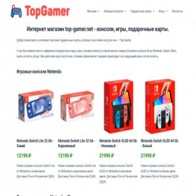 Скриншот главной страницы сайта top-gamer.net