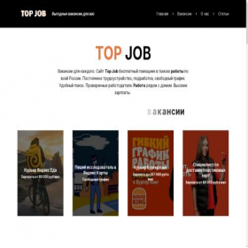 Скриншот главной страницы сайта top-jop.ru